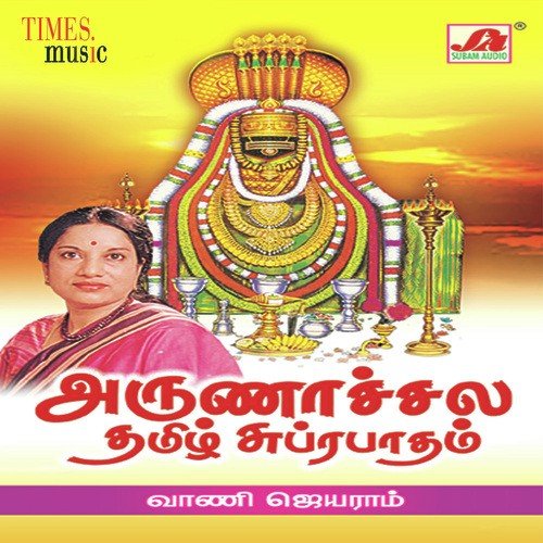 ms subbulakshmi songs free download suprabhatam
